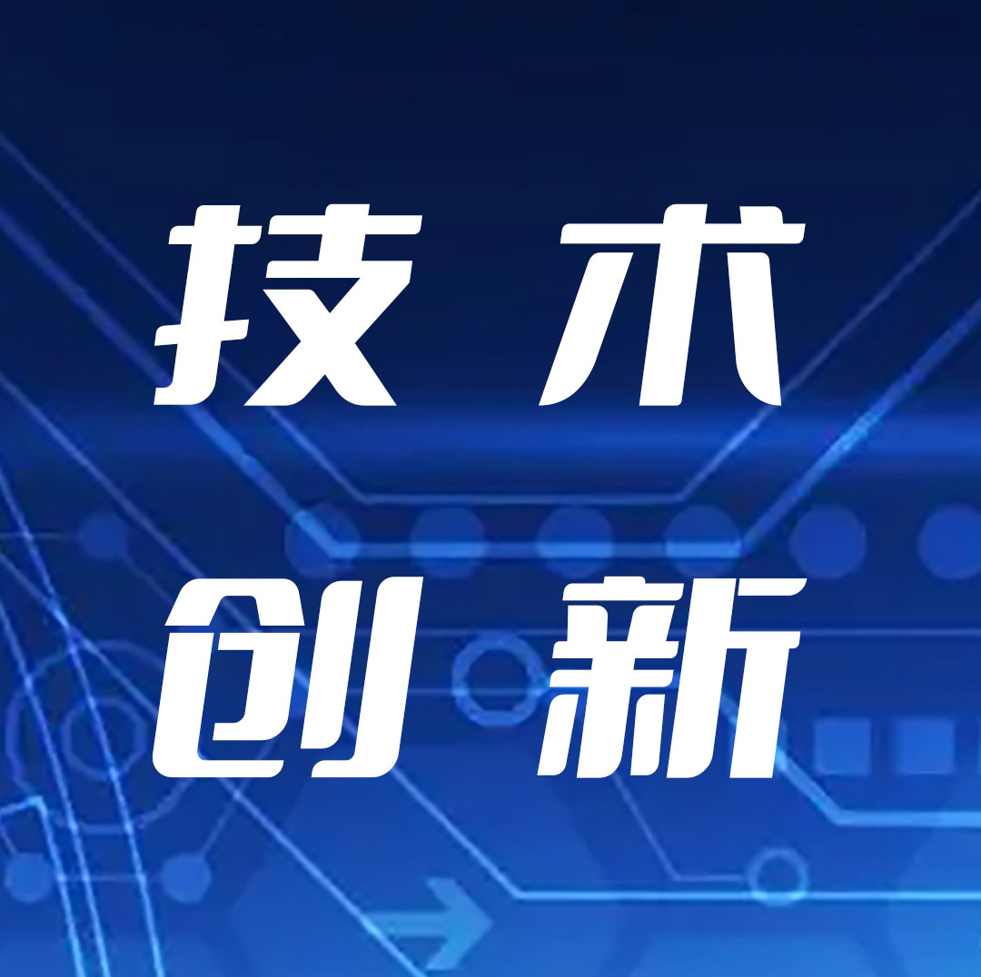 關(guān)于進(jìn)一步完善  市場(chǎng)導(dǎo)向的綠色技術(shù)創(chuàng)新體系實(shí)施方案  （2023—2025年）