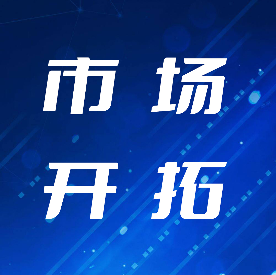 福州：關(guān)于組織申報2023年度福州市抱團(tuán)參展開拓省外市場項目計劃的通知