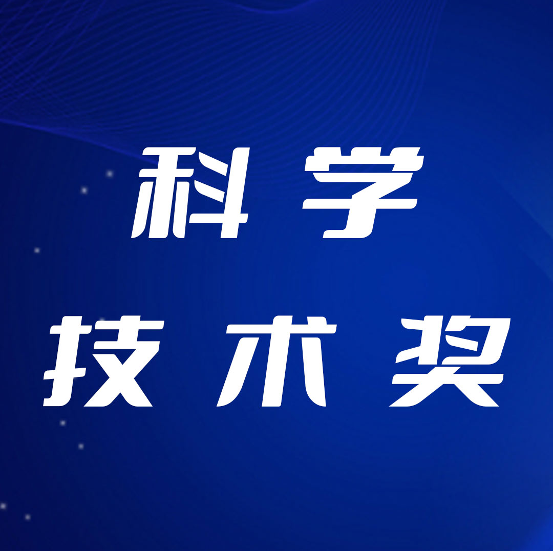 廈門：關(guān)于開展2023年度科學(xué)技術(shù)獎(jiǎng)提名工作的通知